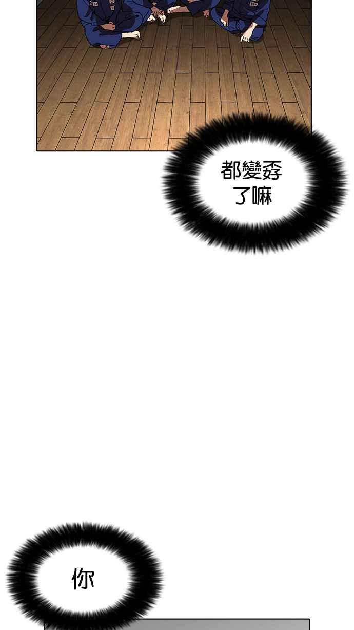 看脸时代 [第182话] 少年犯感化院 [03] 第114页
