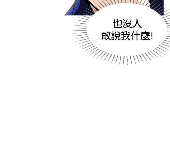 看脸时代 [第182话] 少年犯感化院 [03] 第51页