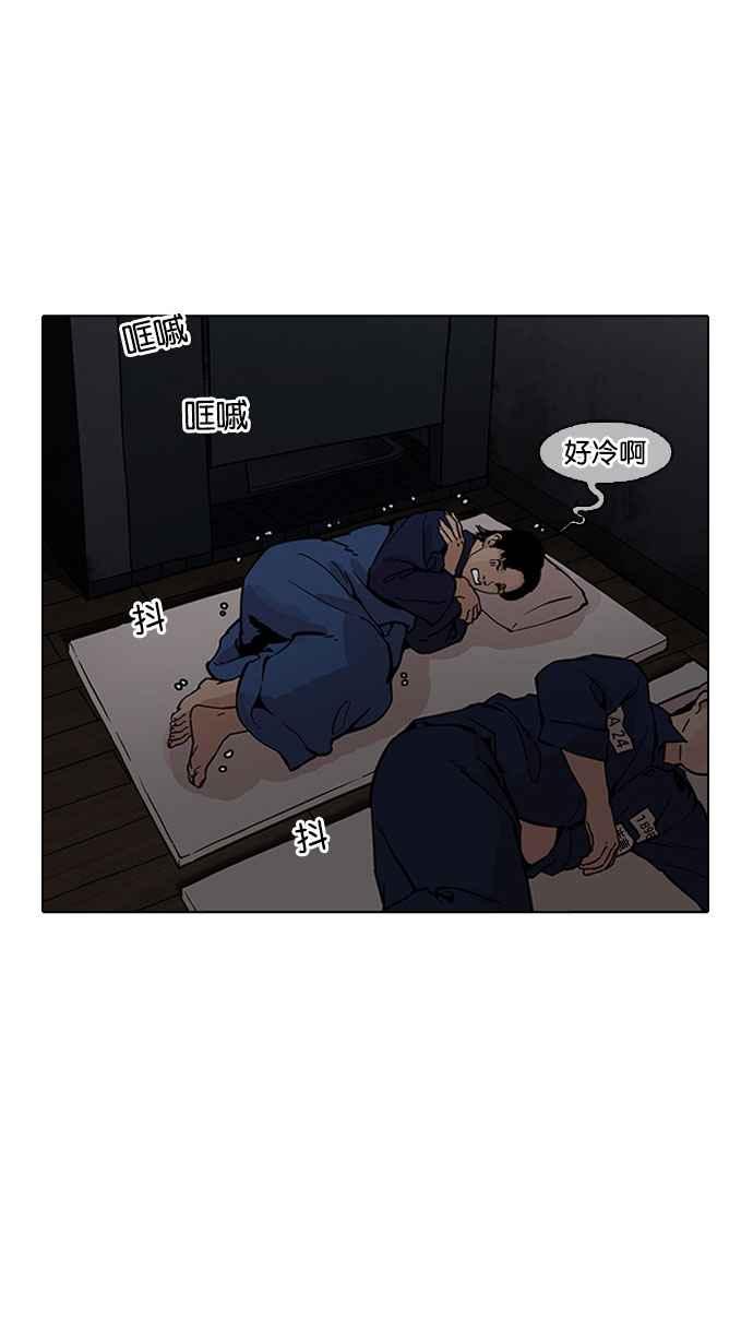 看脸时代 [第182话] 少年犯感化院 [03] 第76页