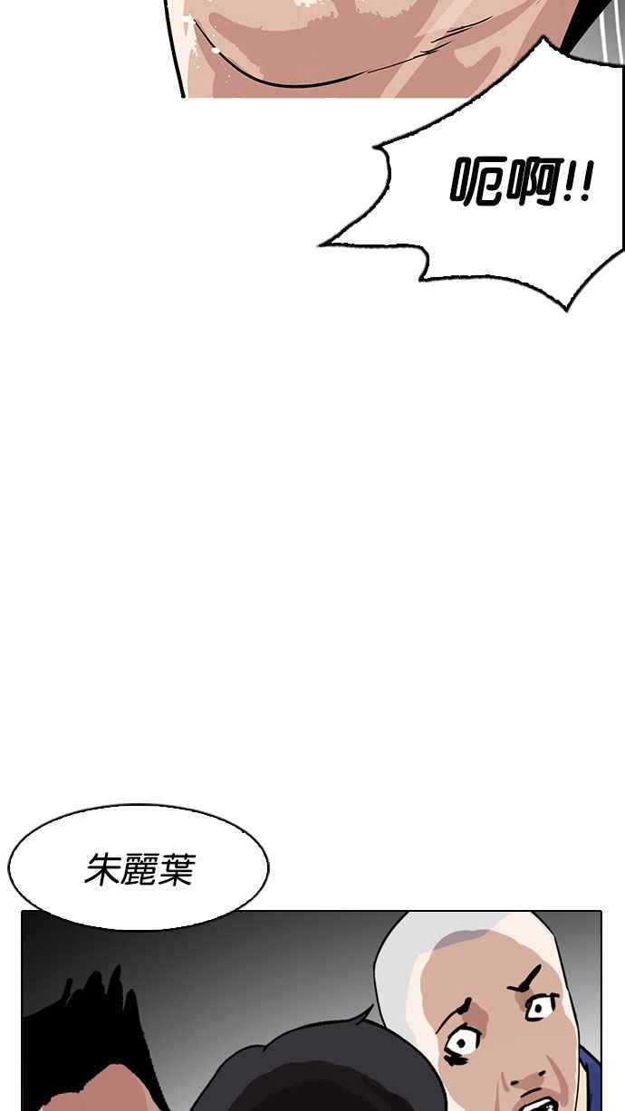 看脸时代 [第182话] 少年犯感化院 [03] 第38页