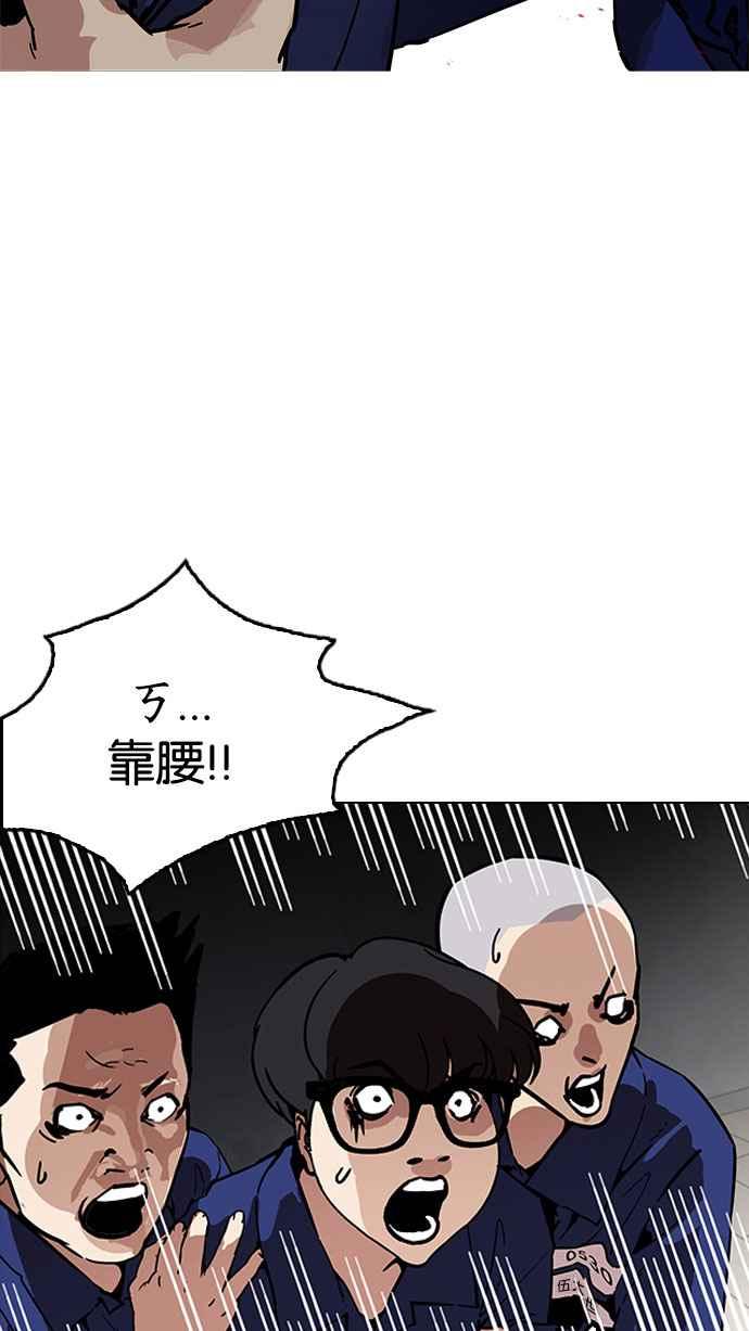 看脸时代 [第182话] 少年犯感化院 [03] 第28页