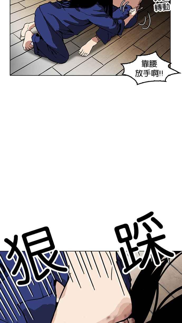 看脸时代 [第182话] 少年犯感化院 [03] 第30页