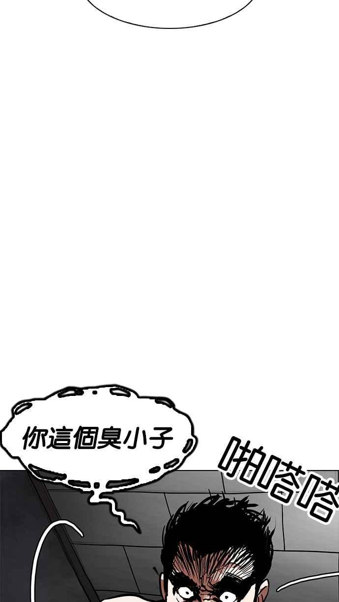 看脸时代 [第182话] 少年犯感化院 [03] 第92页