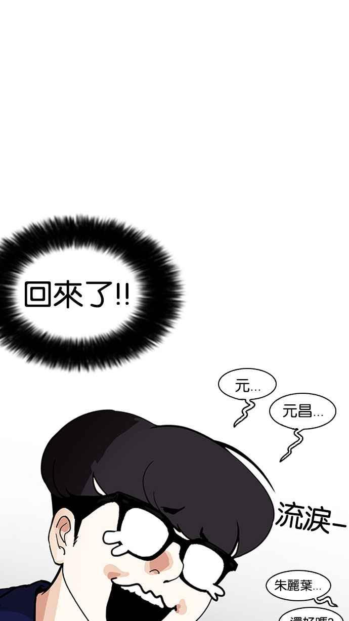 看脸时代 [第182话] 少年犯感化院 [03] 第110页