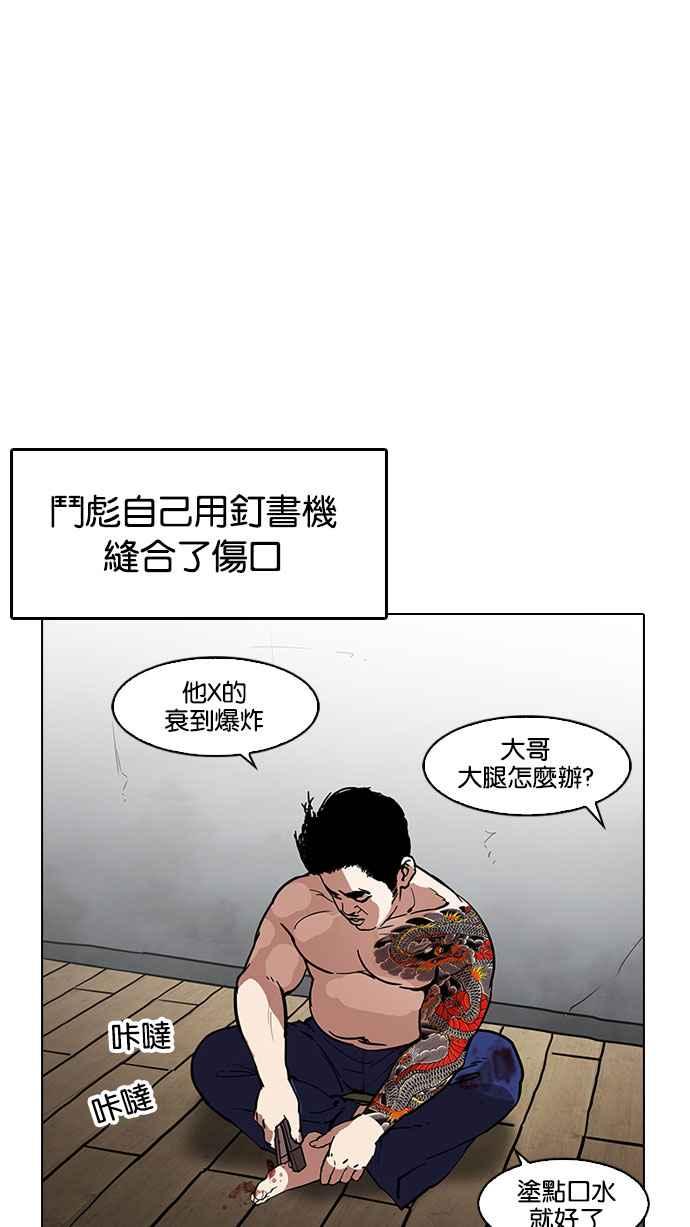 看脸时代 [第182话] 少年犯感化院 [03] 第42页