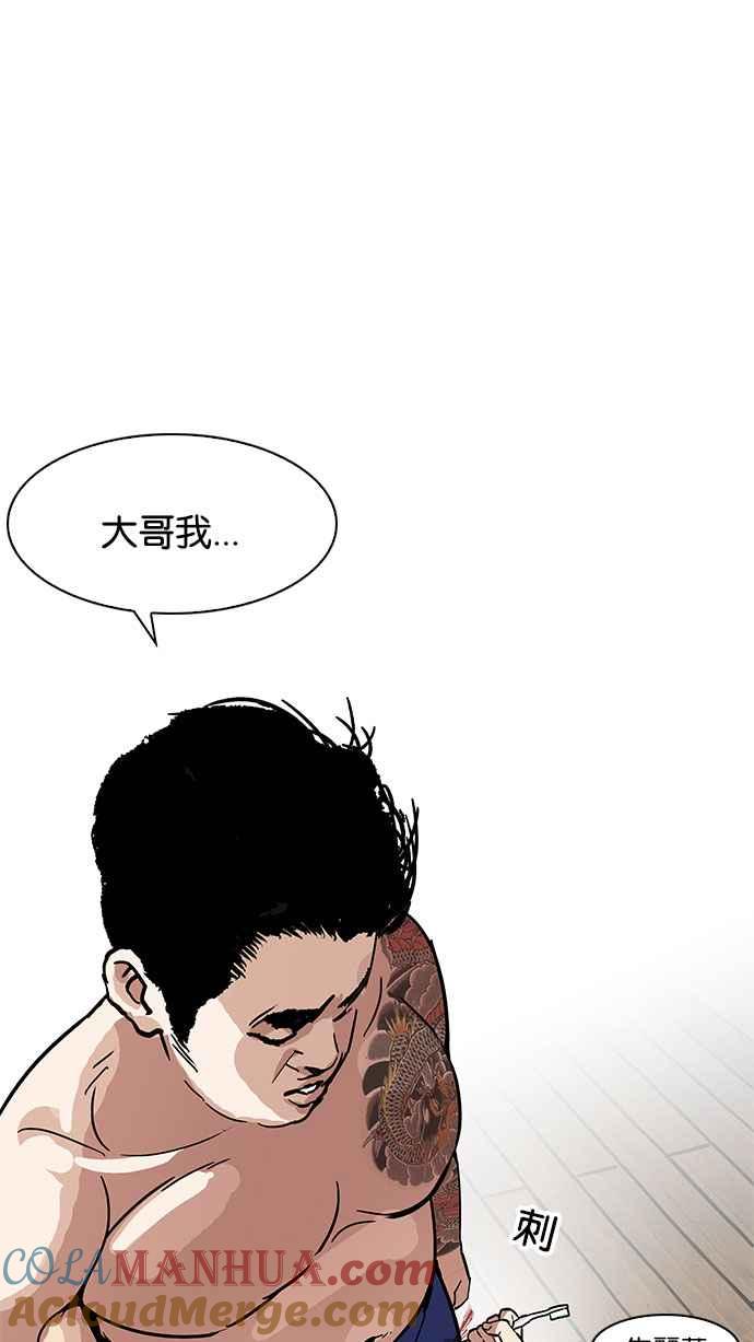 看脸时代 [第182话] 少年犯感化院 [03] 第17页