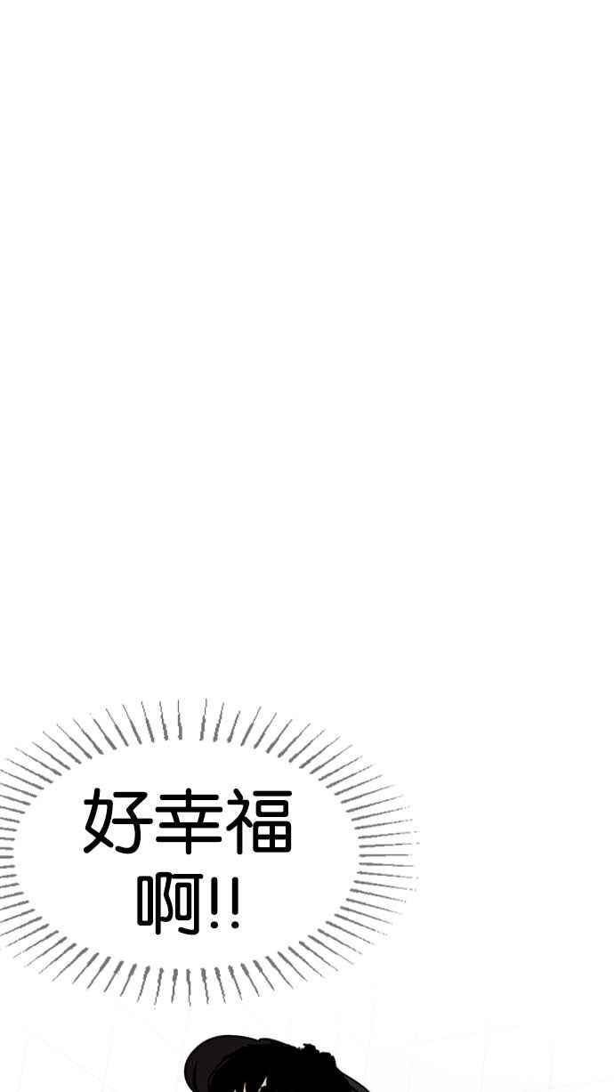 看脸时代 [第182话] 少年犯感化院 [03] 第48页