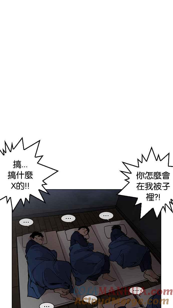 看脸时代 [第182话] 少年犯感化院 [03] 第85页