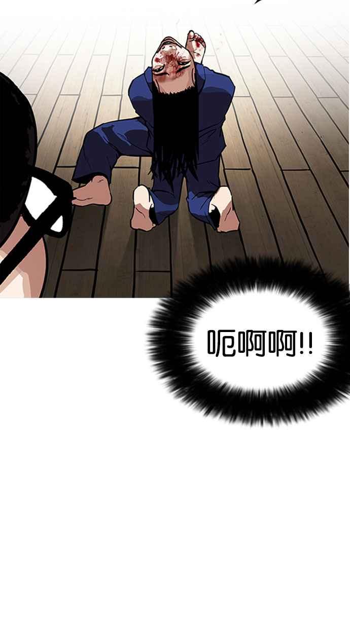 看脸时代 [第182话] 少年犯感化院 [03] 第40页