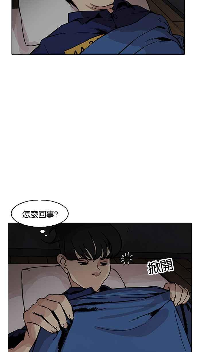 看脸时代 [第182话] 少年犯感化院 [03] 第80页