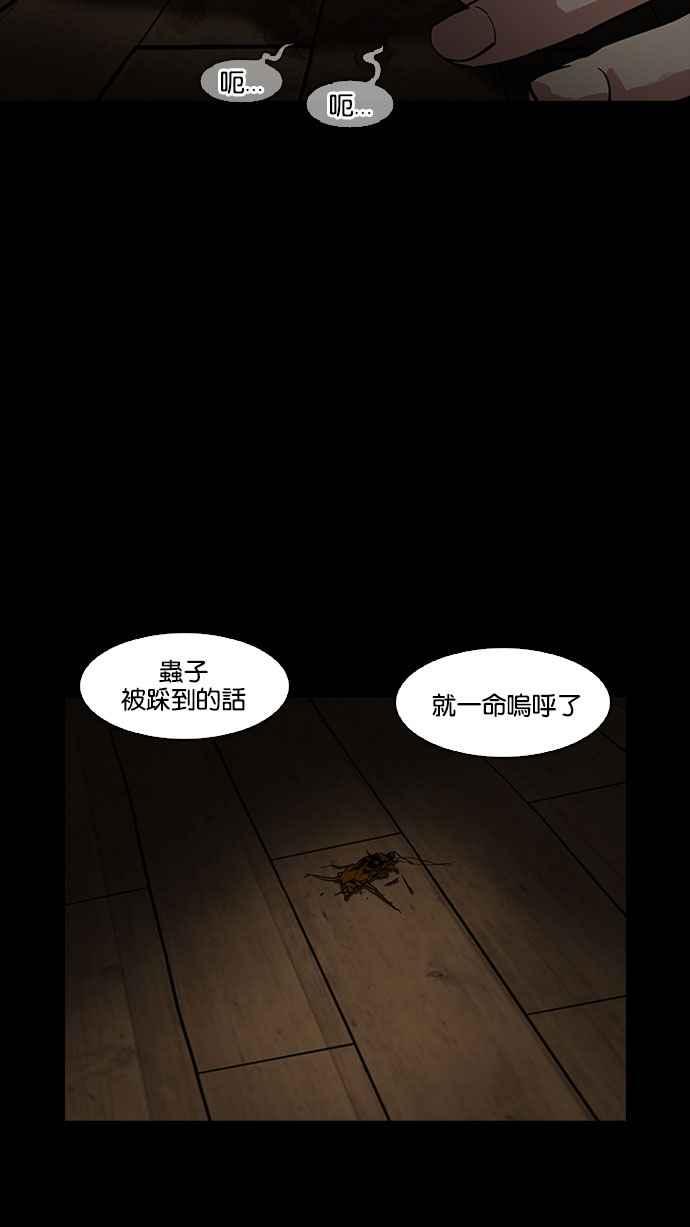 看脸时代 [第183话] 少年犯感化院 [04] 第95页