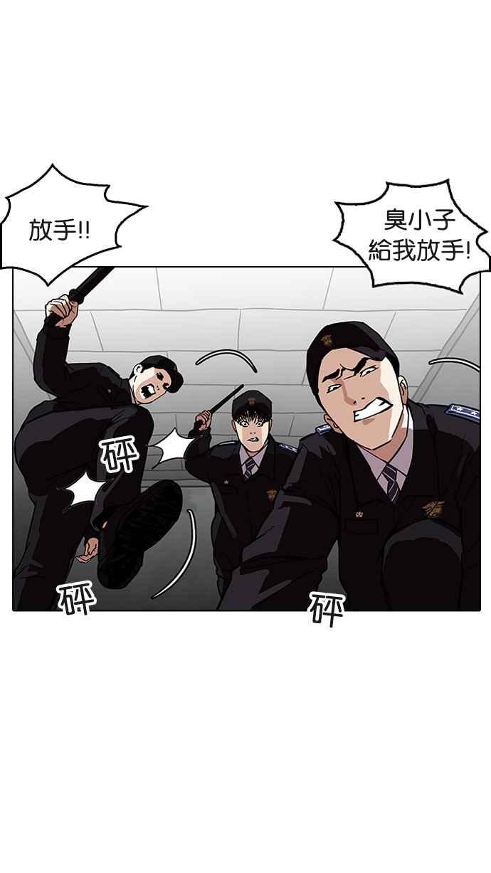 看脸时代 [第183话] 少年犯感化院 [04] 第11页