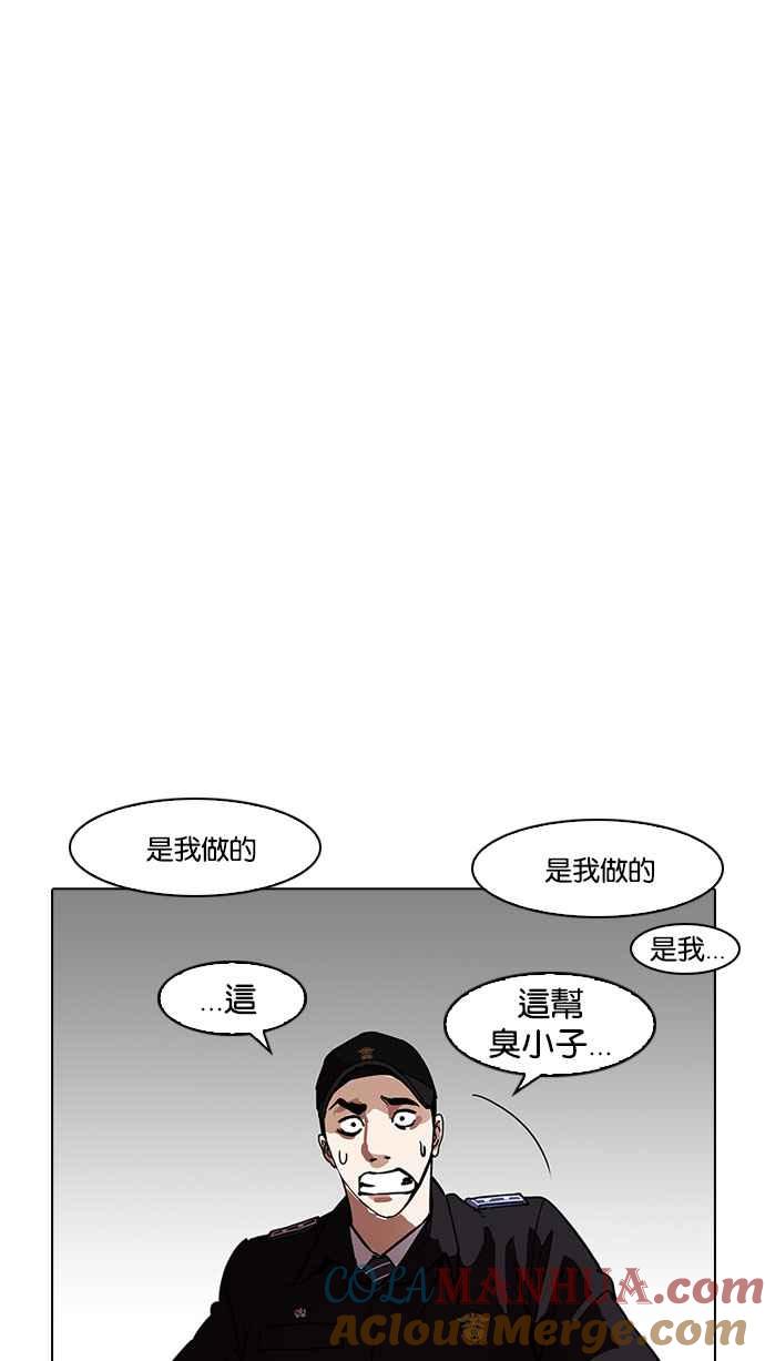 看脸时代 [第183话] 少年犯感化院 [04] 第81页