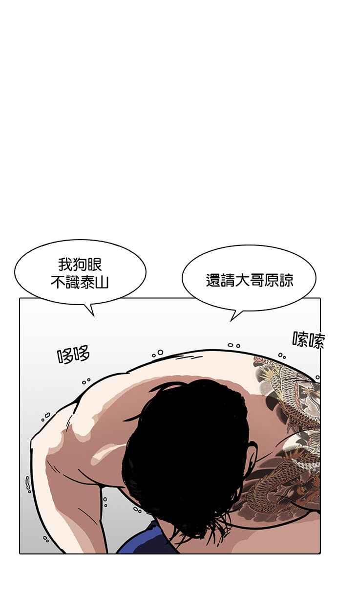 看脸时代 [第183话] 少年犯感化院 [04] 第64页