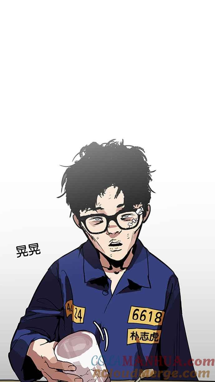 看脸时代 [第183话] 少年犯感化院 [04] 第37页