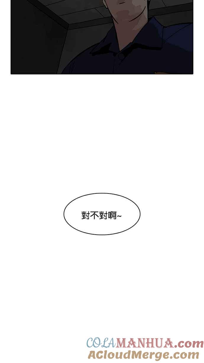 看脸时代 [第183话] 少年犯感化院 [04] 第93页