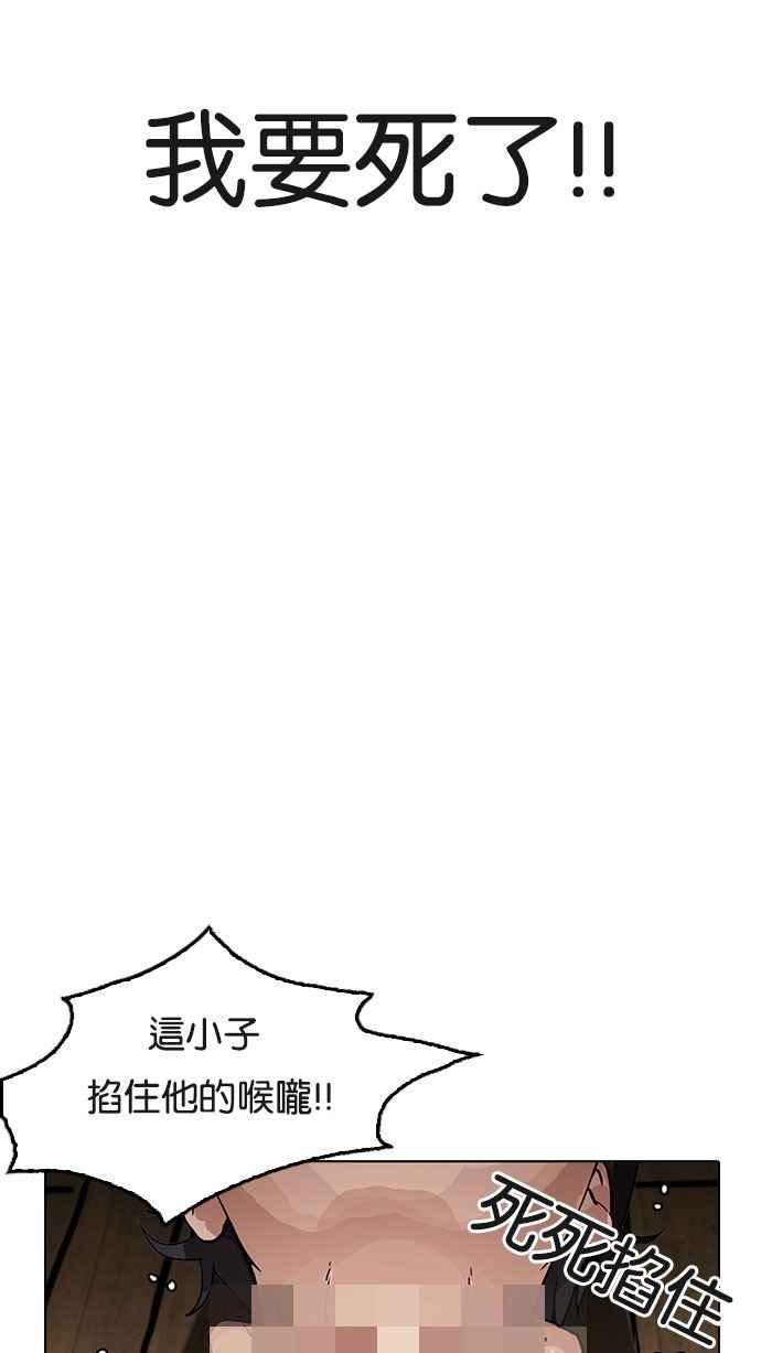 看脸时代 [第183话] 少年犯感化院 [04] 第16页