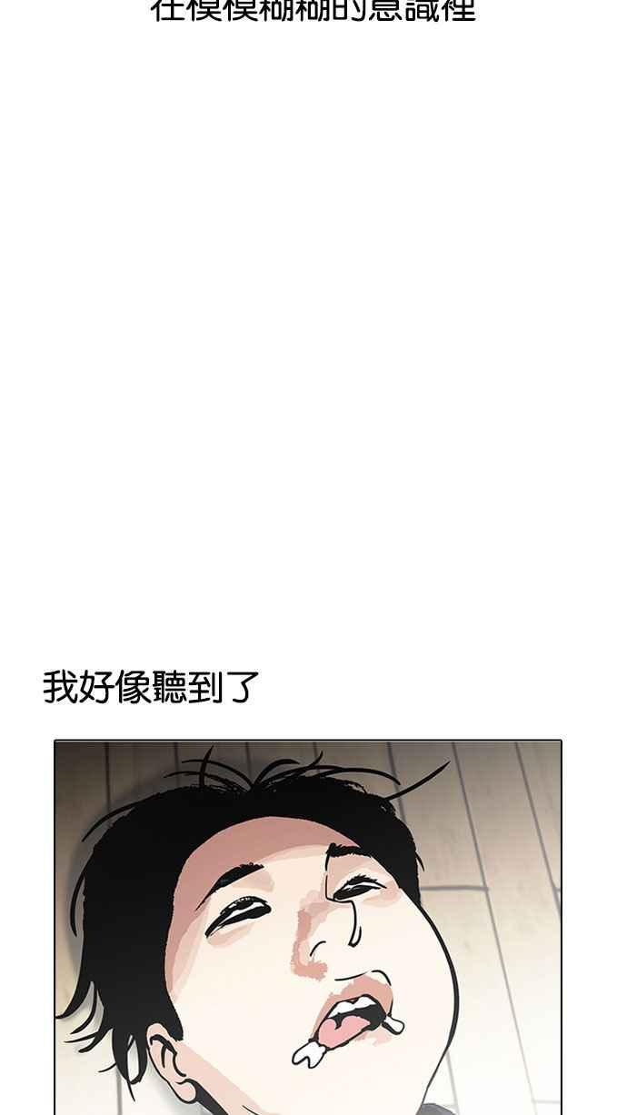 看脸时代 [第183话] 少年犯感化院 [04] 第30页