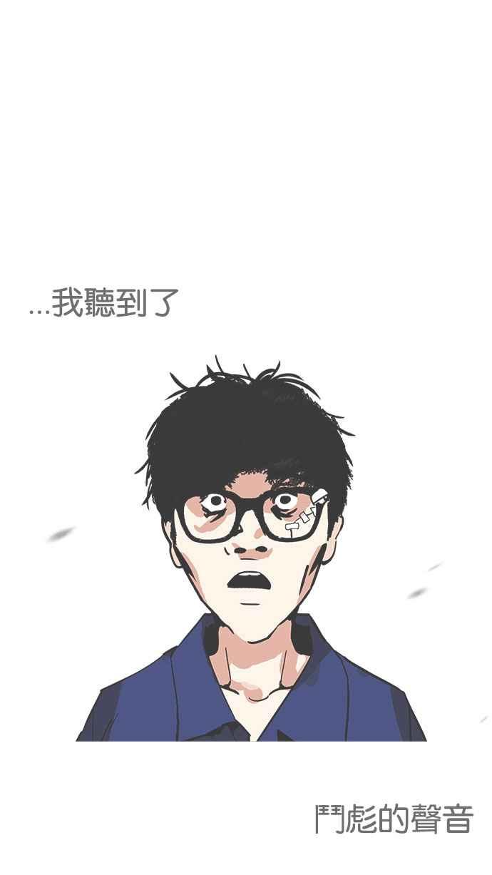 看脸时代 [第183话] 少年犯感化院 [04] 第87页