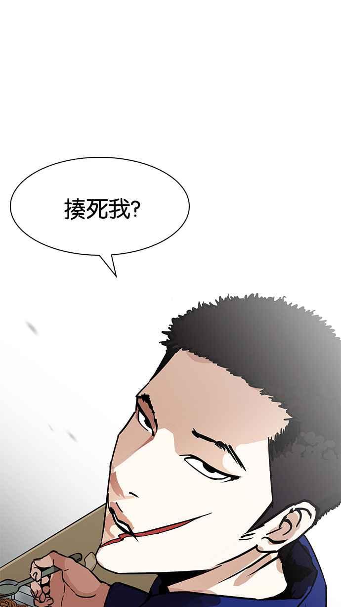 看脸时代 [第183话] 少年犯感化院 [04] 第56页