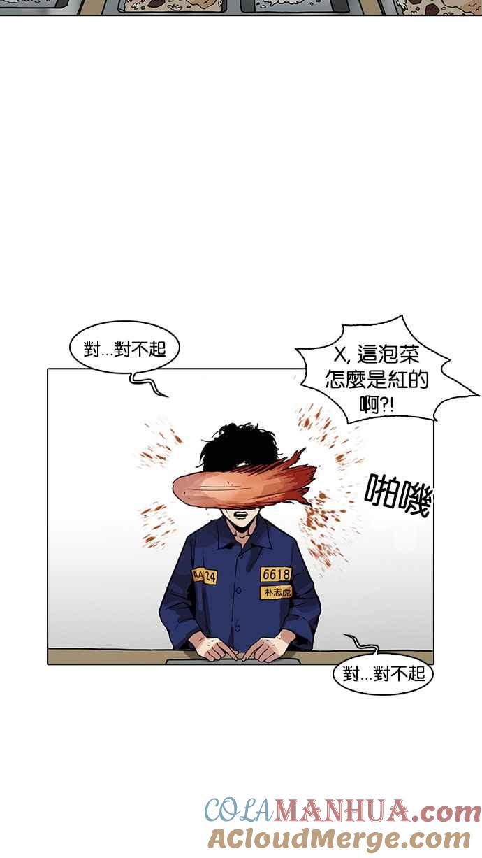 看脸时代 [第183话] 少年犯感化院 [04] 第41页