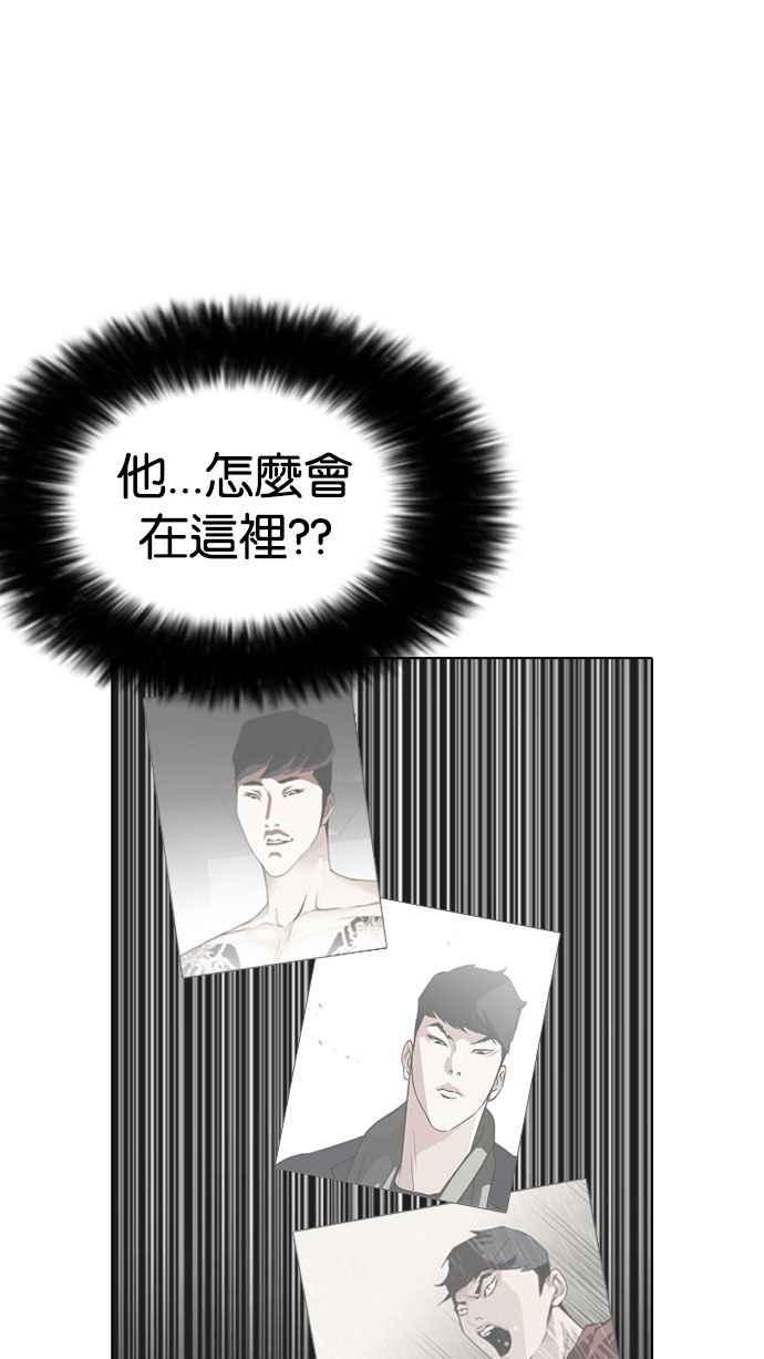 看脸时代 [第183话] 少年犯感化院 [04] 第60页