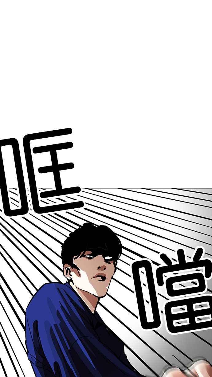 看脸时代 [第183话] 少年犯感化院 [04] 第47页