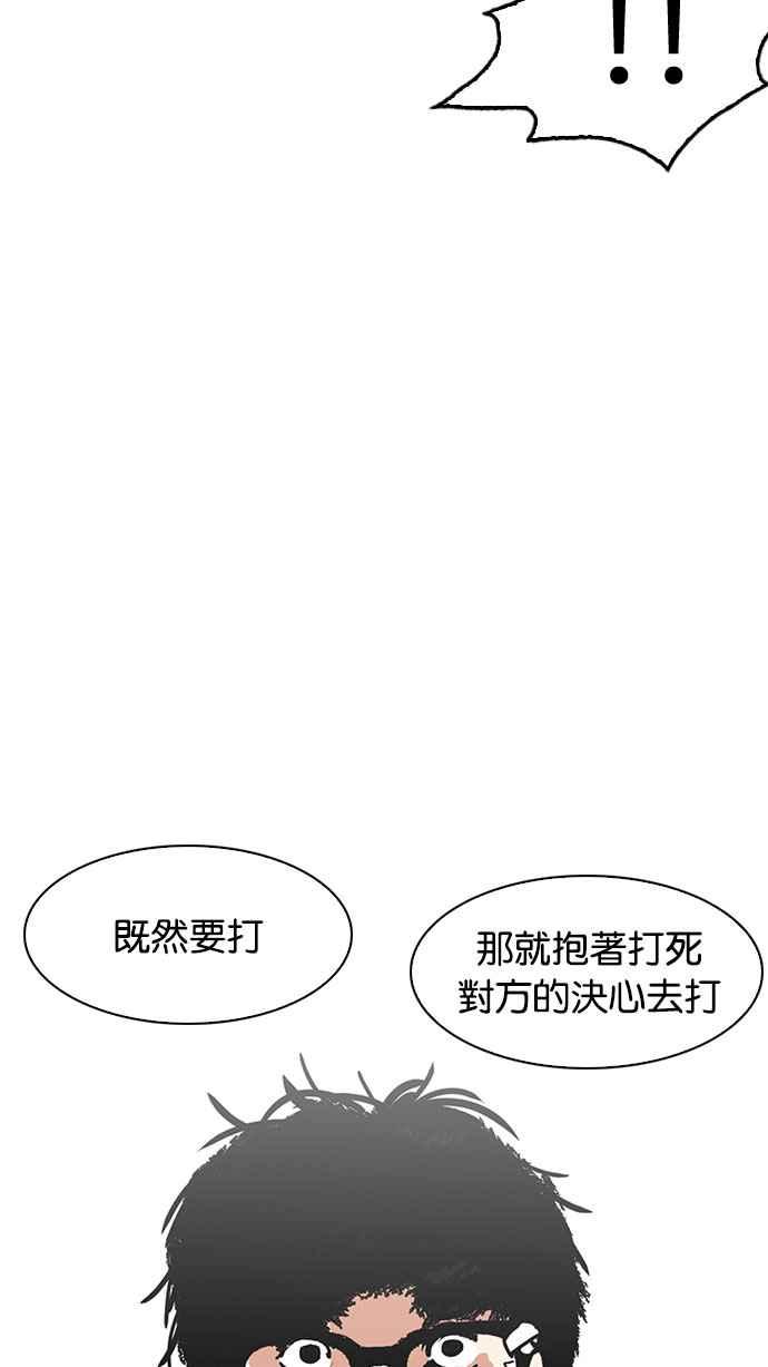 看脸时代 [第183话] 少年犯感化院 [04] 第72页