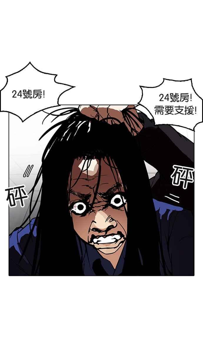 看脸时代 [第183话] 少年犯感化院 [04] 第12页