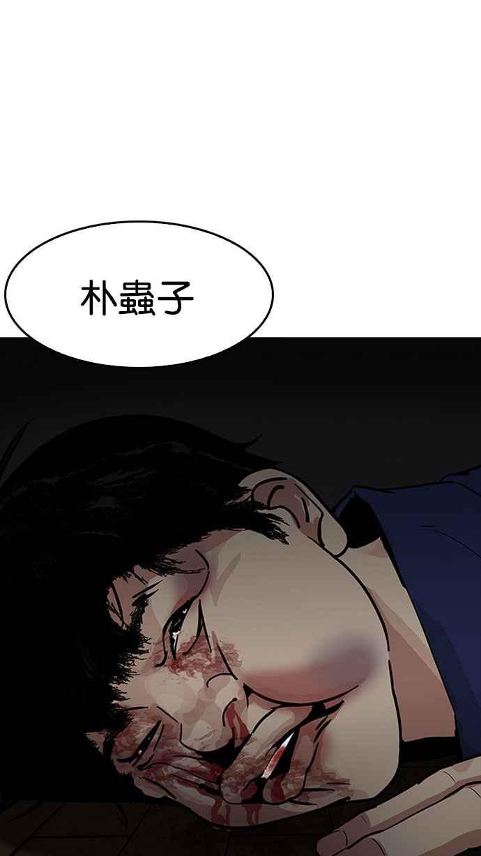 看脸时代 [第183话] 少年犯感化院 [04] 第94页