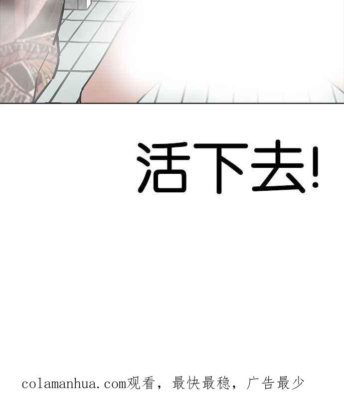 看脸时代 [第183话] 少年犯感化院 [04] 第114页