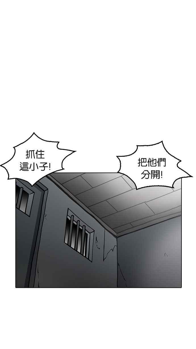 看脸时代 [第183话] 少年犯感化院 [04] 第10页