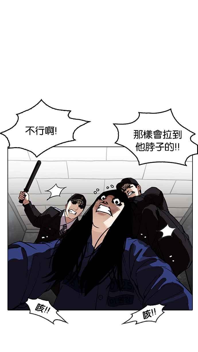 看脸时代 [第183话] 少年犯感化院 [04] 第18页