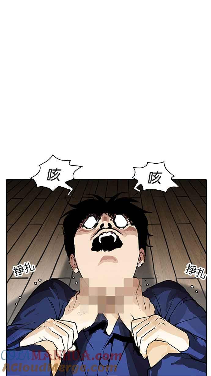 看脸时代 [第183话] 少年犯感化院 [04] 第13页