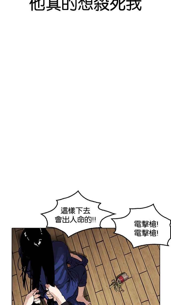 看脸时代 [第183话] 少年犯感化院 [04] 第22页