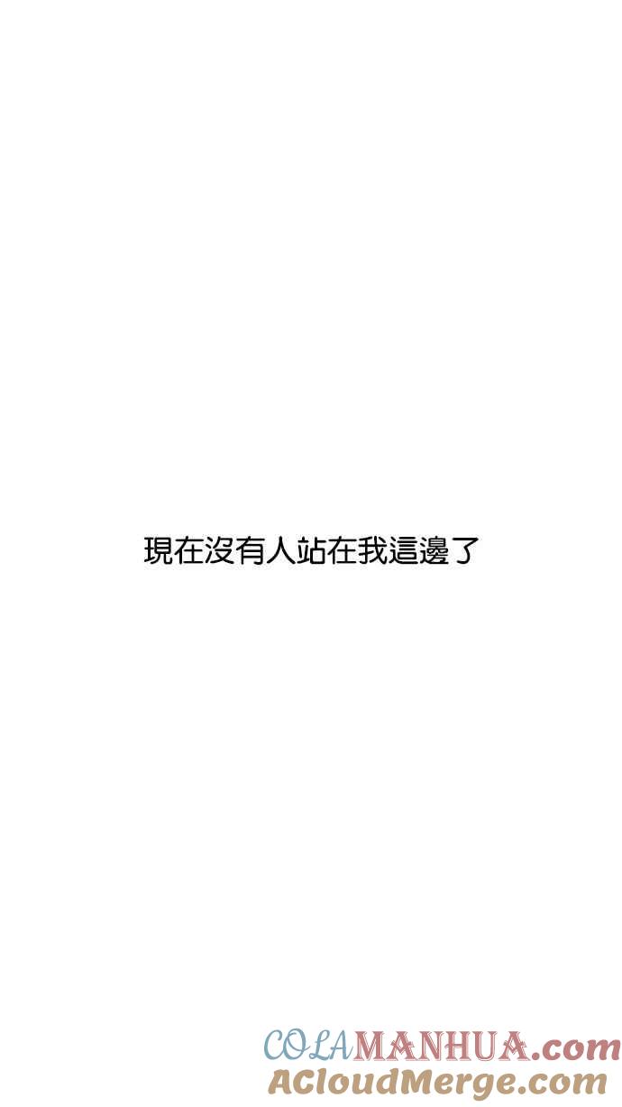看脸时代 [第183话] 少年犯感化院 [04] 第33页