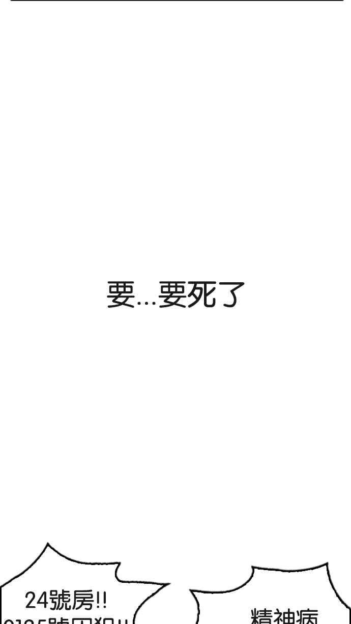 看脸时代 [第183话] 少年犯感化院 [04] 第14页