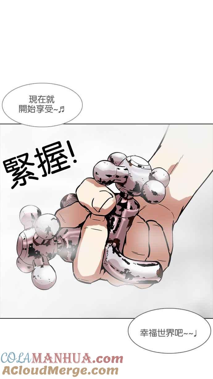 看脸时代 [第183话] 少年犯感化院 [04] 第109页