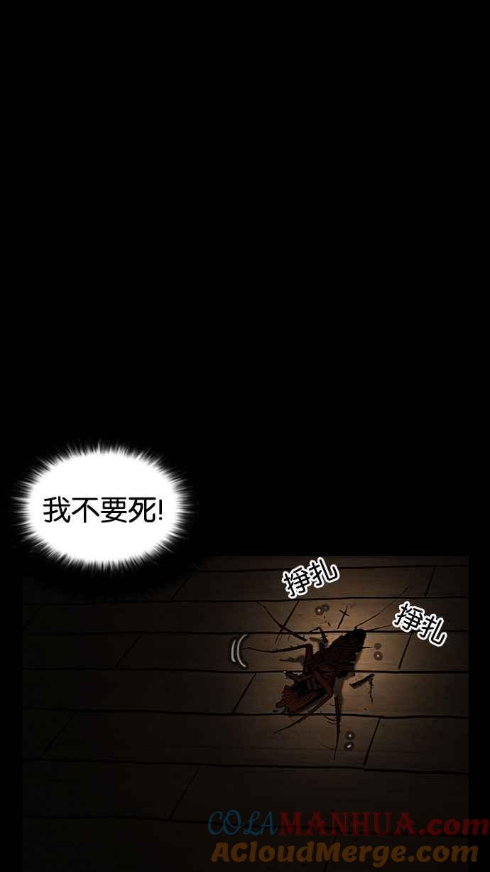 看脸时代 [第183话] 少年犯感化院 [04] 第101页