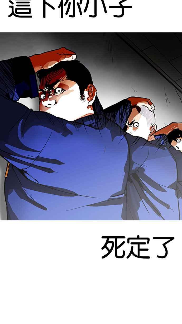 看脸时代 [第183话] 少年犯感化院 [04] 第32页