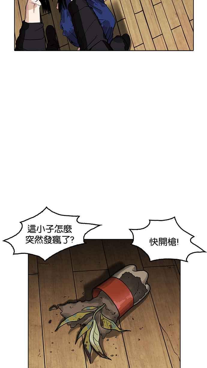 看脸时代 [第183话] 少年犯感化院 [04] 第23页