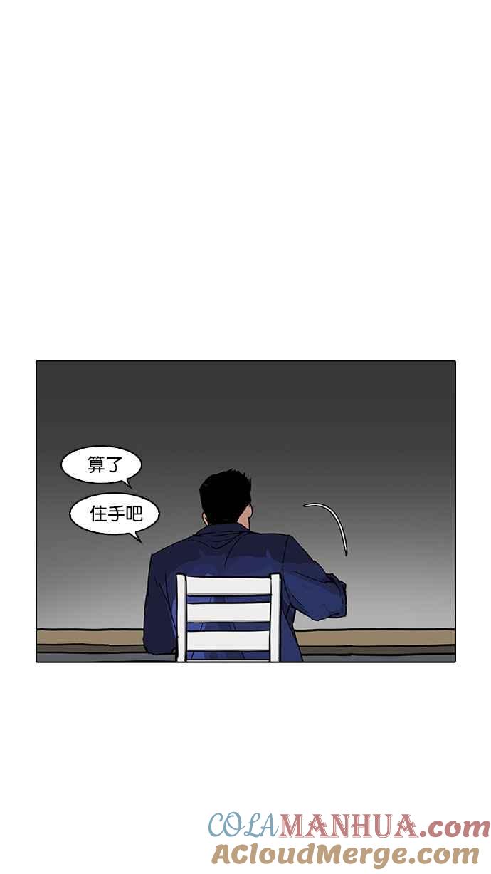 看脸时代 [第183话] 少年犯感化院 [04] 第53页