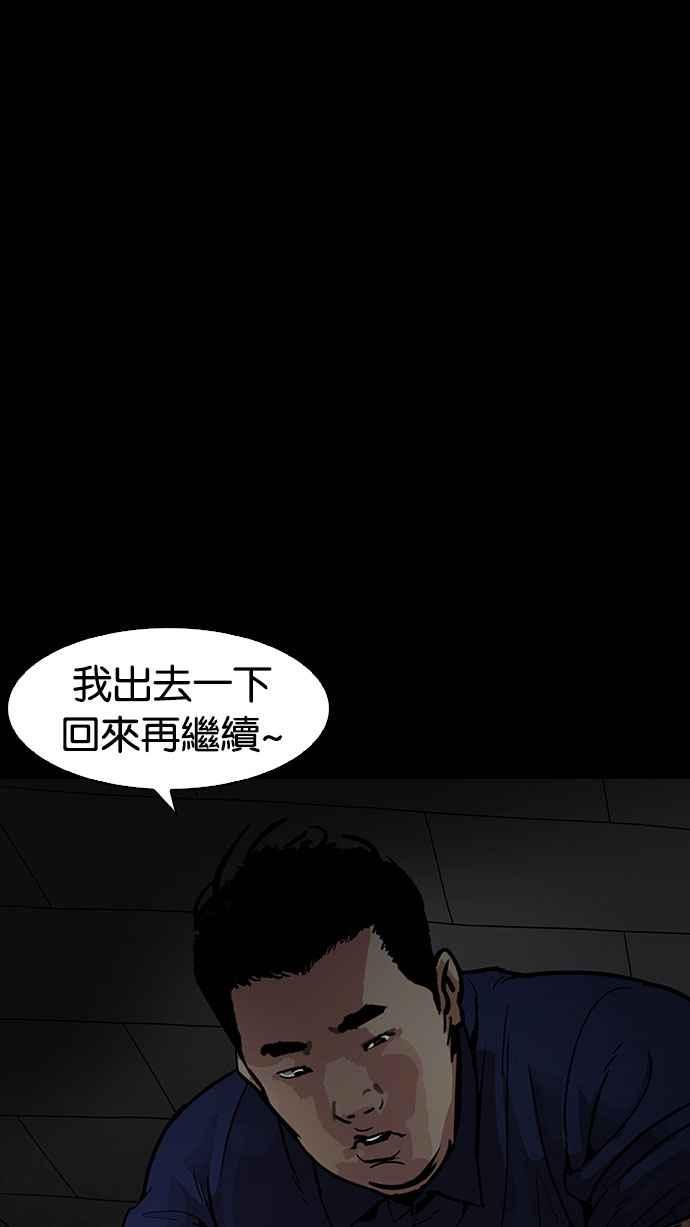 看脸时代 [第183话] 少年犯感化院 [04] 第96页