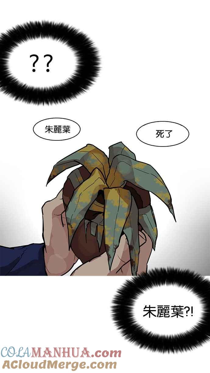 看脸时代 [第183话] 少年犯感化院 [04] 第5页