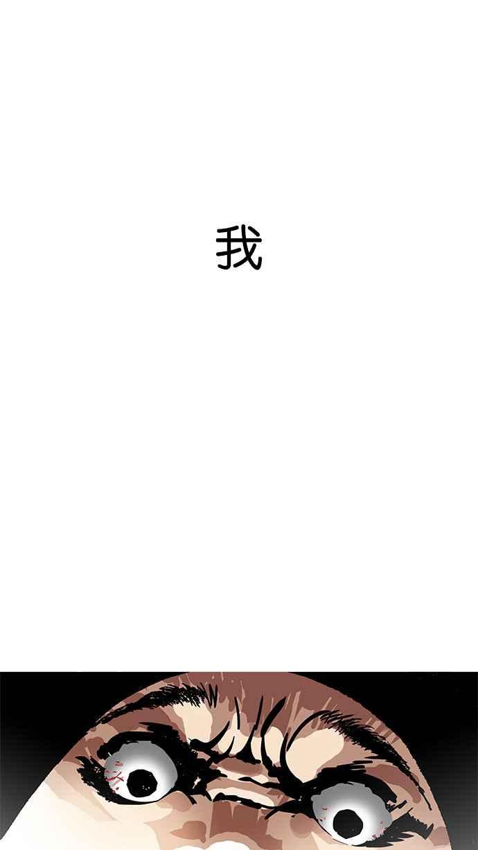 看脸时代 [第183话] 少年犯感化院 [04] 第19页