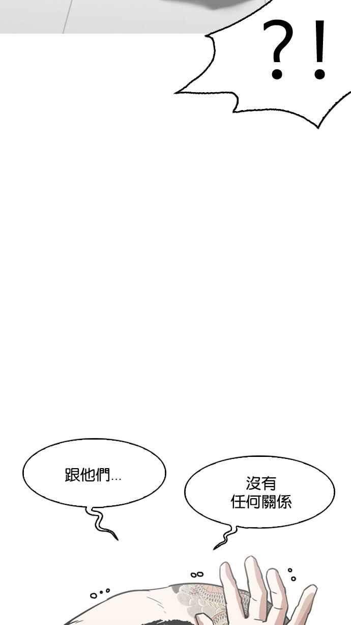 看脸时代 [第183话] 少年犯感化院 [04] 第84页