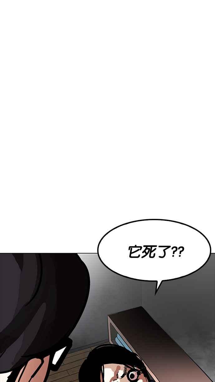 看脸时代 [第183话] 少年犯感化院 [04] 第3页
