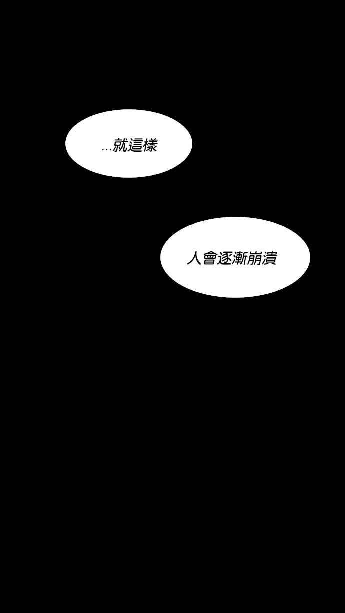 看脸时代 [第184话] 少年犯感化院 [05] 第47页