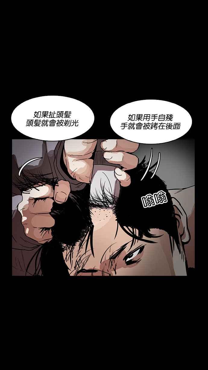 看脸时代 [第184话] 少年犯感化院 [05] 第56页
