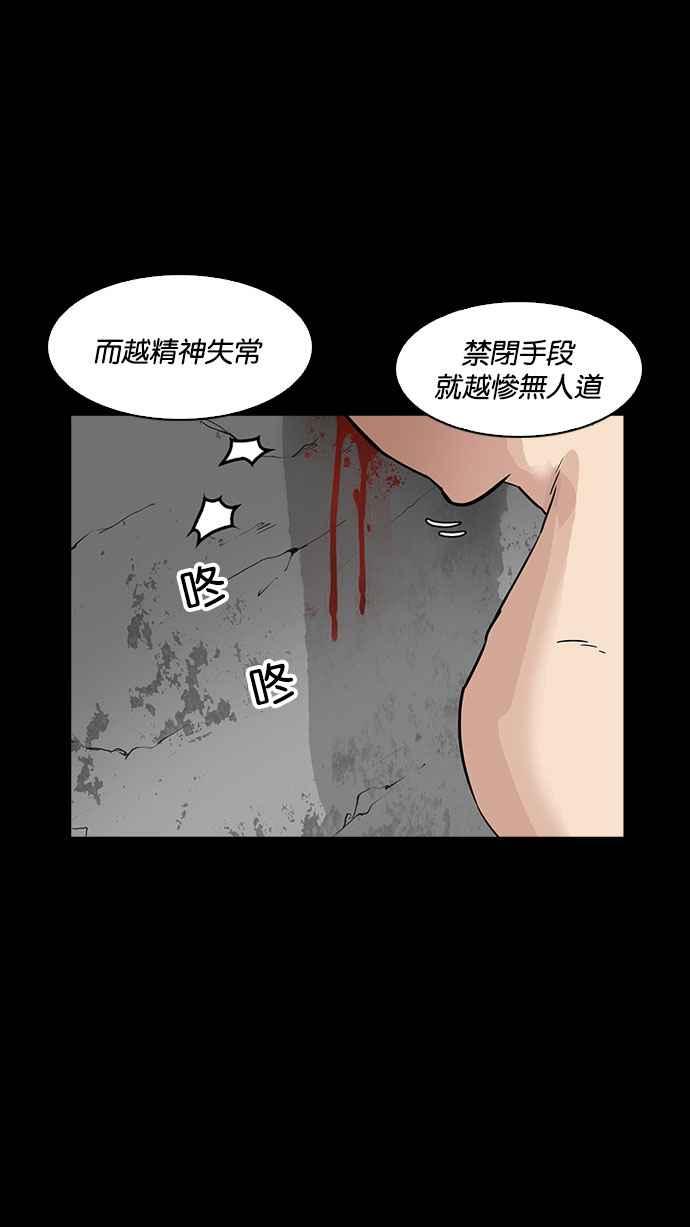 看脸时代 [第184话] 少年犯感化院 [05] 第58页